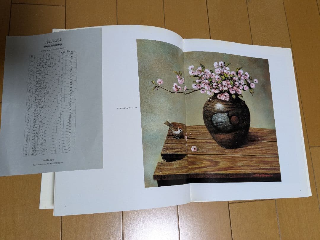 小阪正次 花瓶と花 F4 絵画と画集本