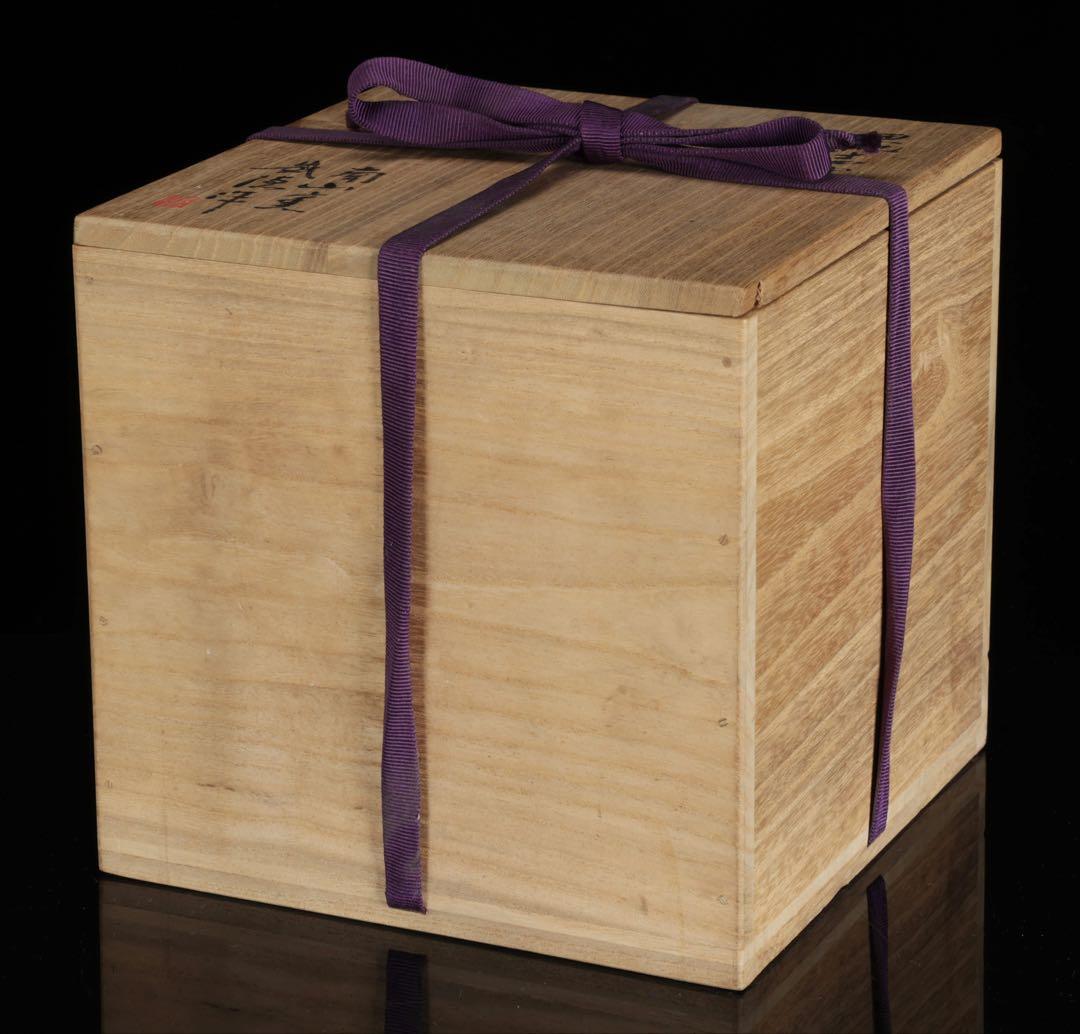 南山窯 目黒威徳 黒地志野水指 共箱 茶道具 水差し 志野釉 美濃焼 在銘 骨董