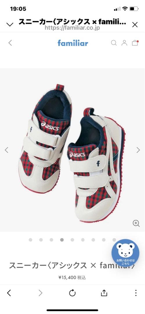 ファミリア　16.5 スニーカー　アシックス
