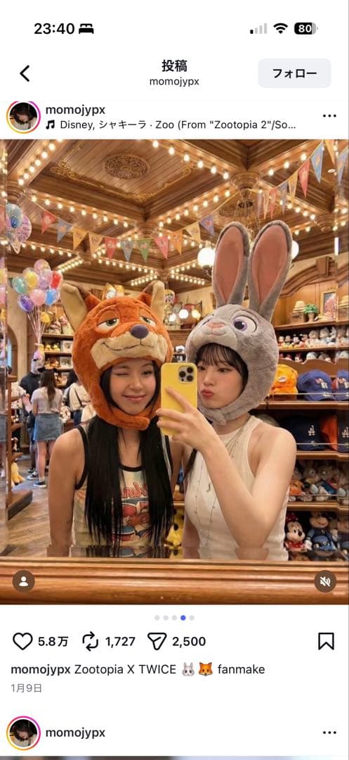 ニック　ファンキャップ　ぬいぐるみセット