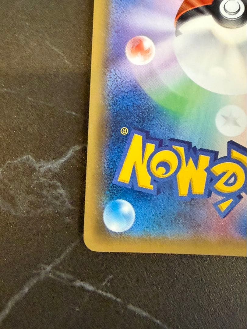 タイムセール　 ポンチョを着たピカチュウ