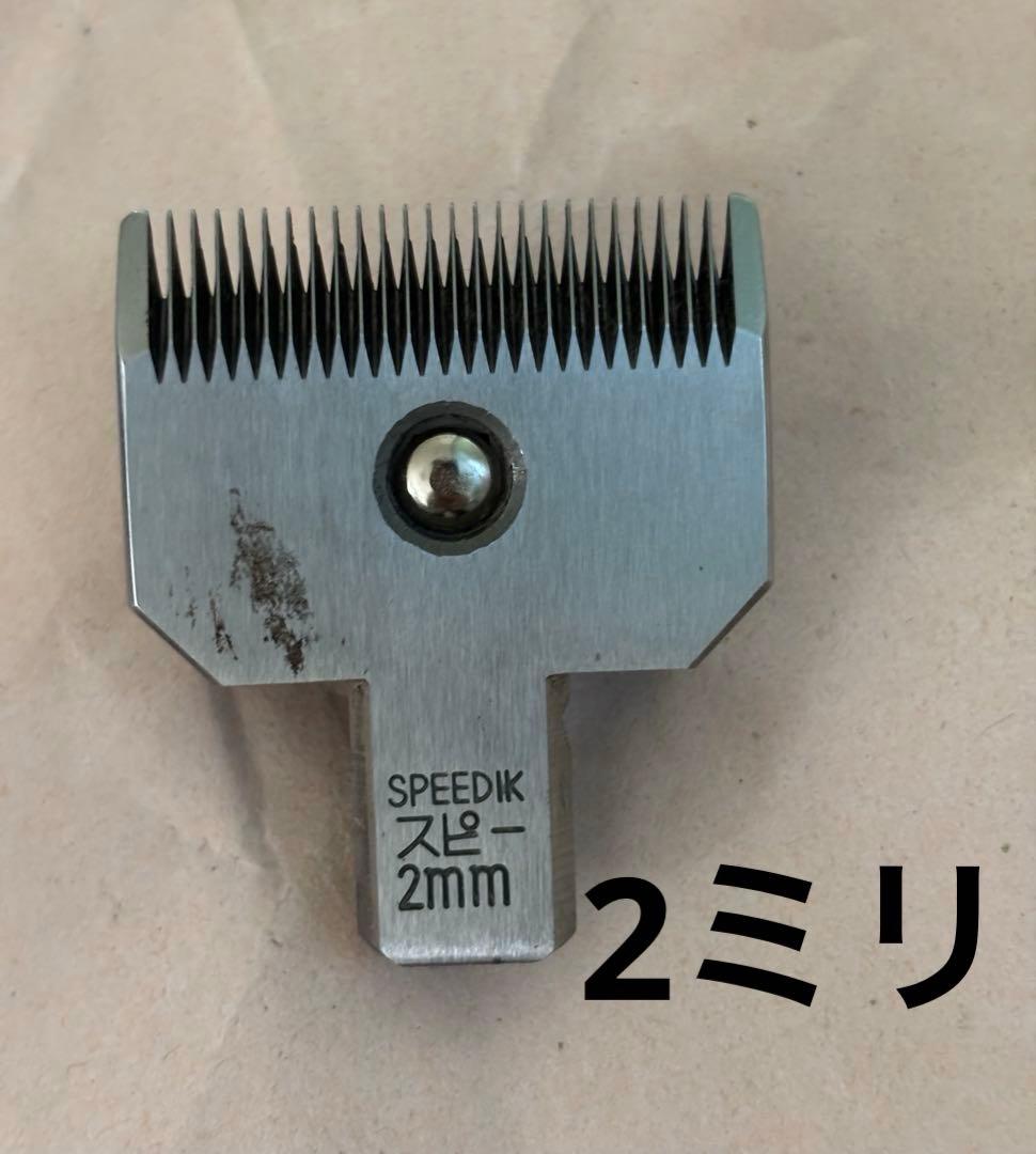 スピーディク 電気バリカン TAPIO 赤 替刃3種（1mm/2mm/5mm）