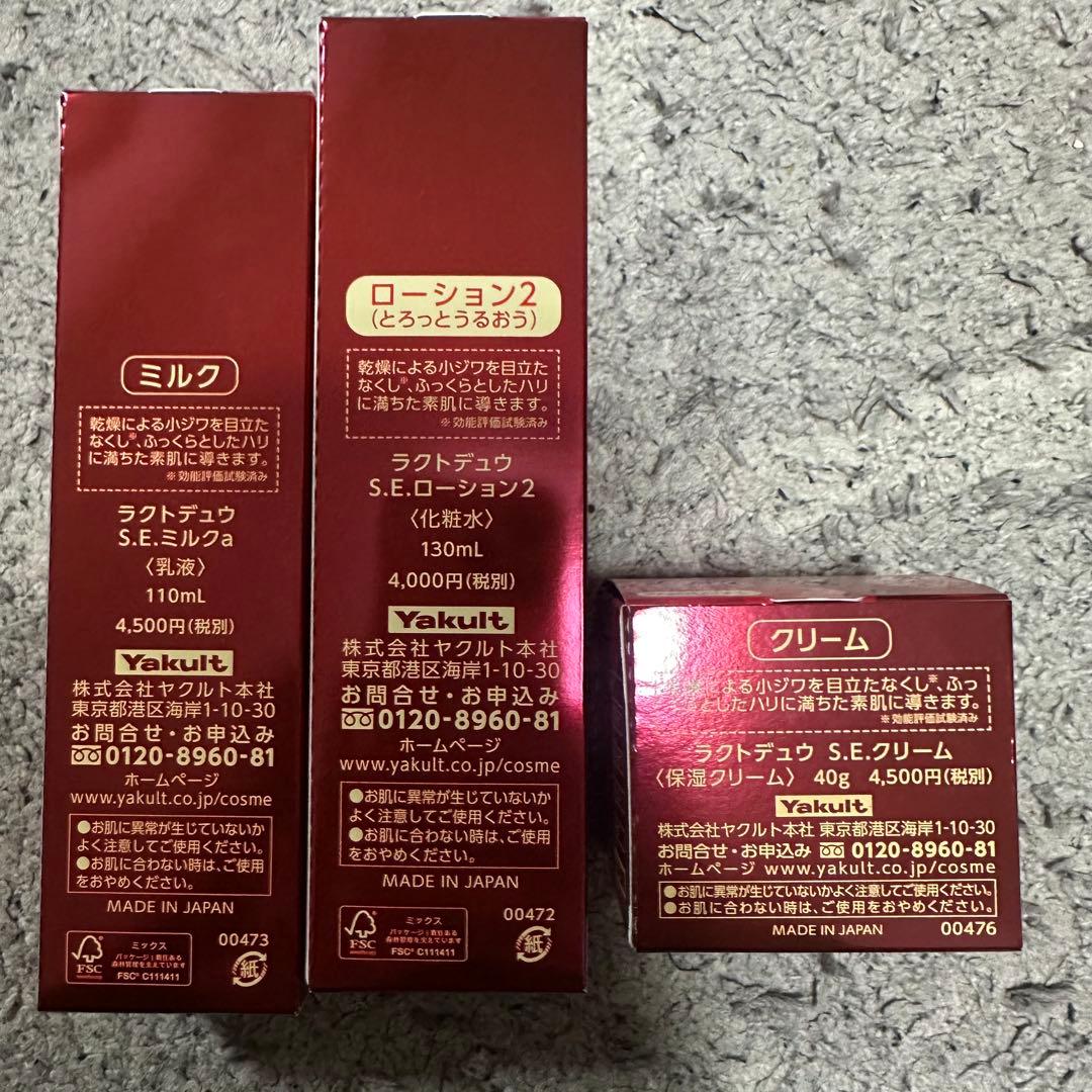 ヤクルト化粧品　ラクトデュウ　化粧水　乳液　クリーム