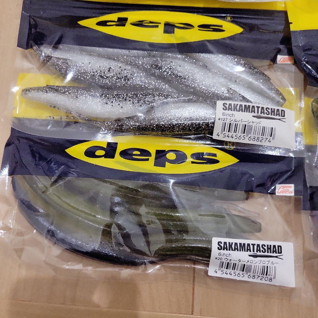 デプス サカマタシャッド