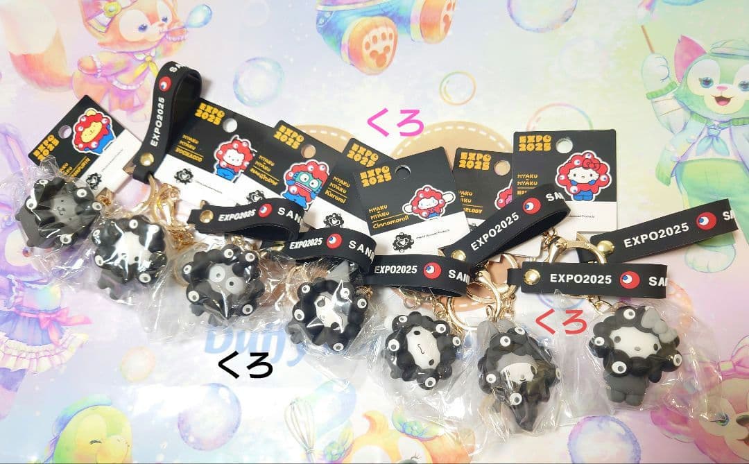 関西万博2025❤黒ミャク✖サンリオ❤EXPO2025♡キーホルダー7点なりきり