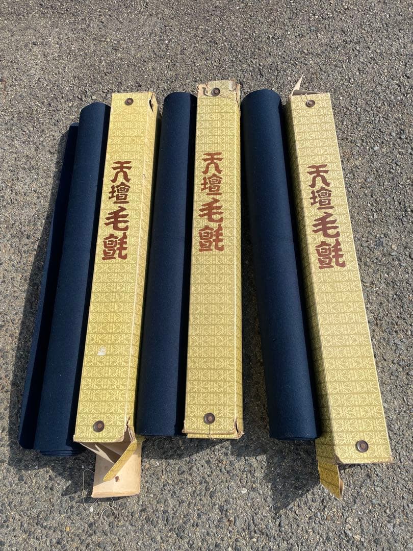 紺　毛氈　3本セット 茶道具　座敷 元箱付き