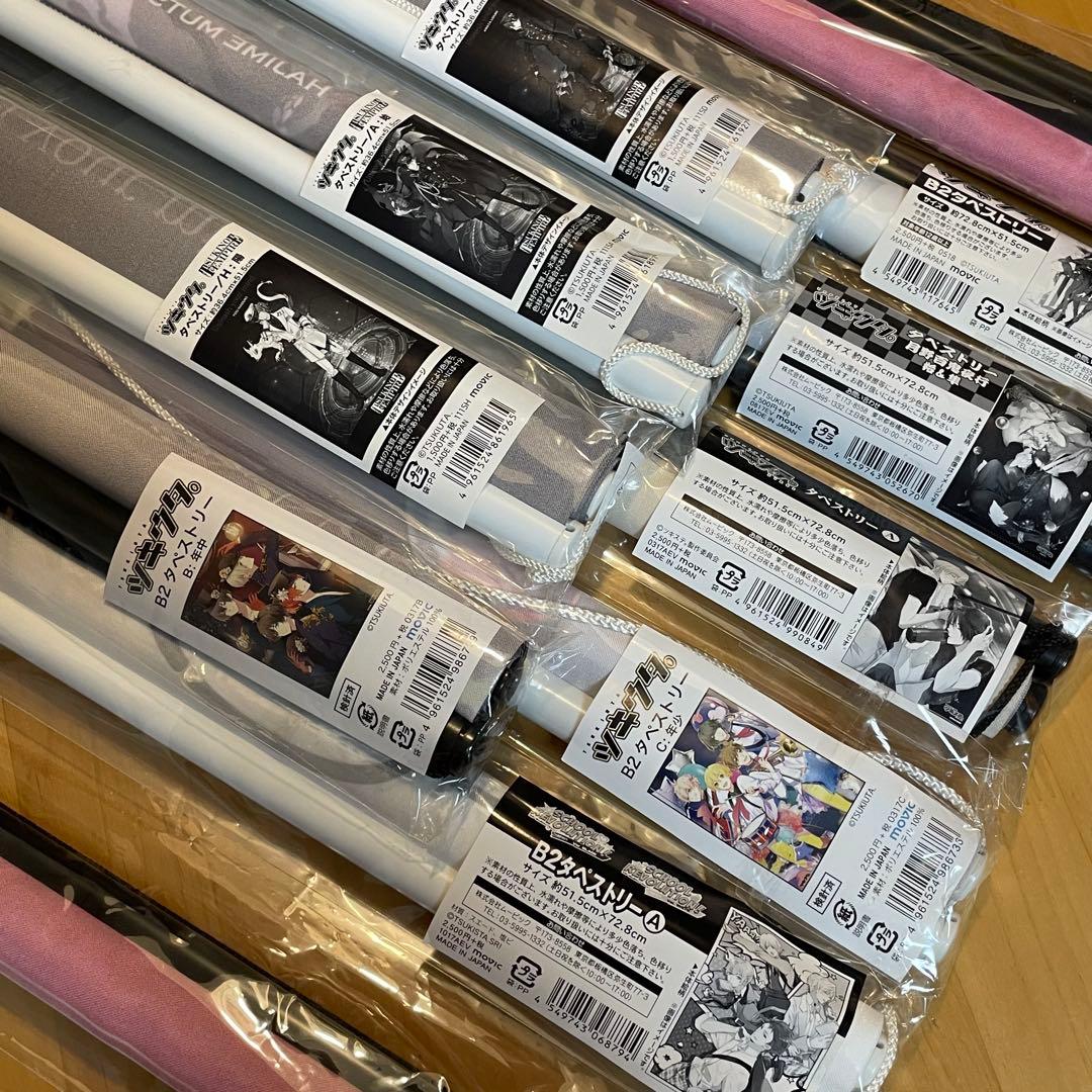 ツキウタタペストリー