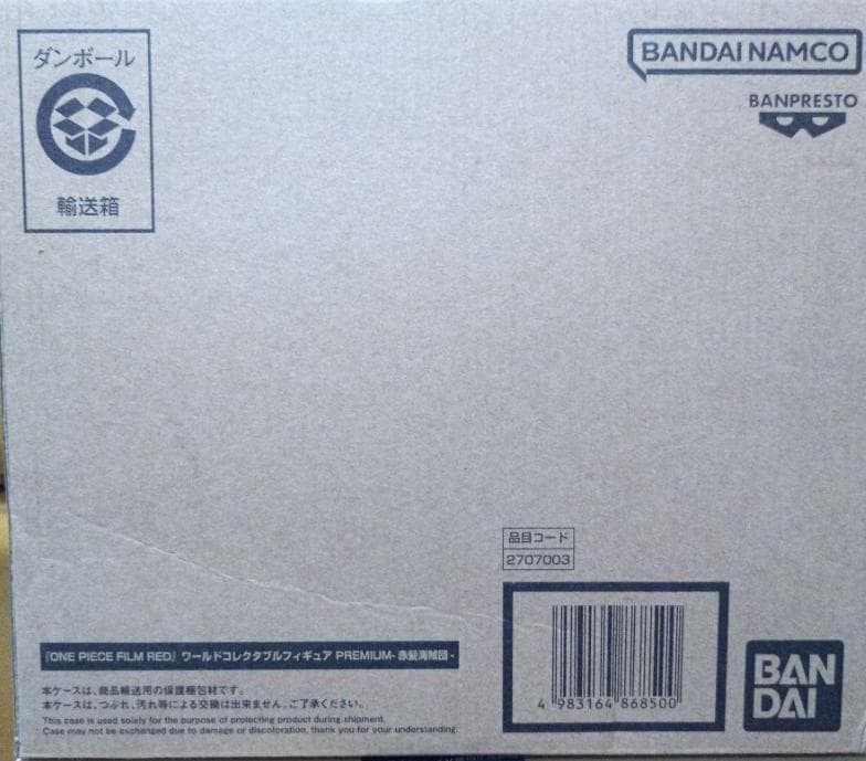新品未開封ワンピース 赤髪黒ひげ海賊団PREMIUMルフィSPECIAL WCF