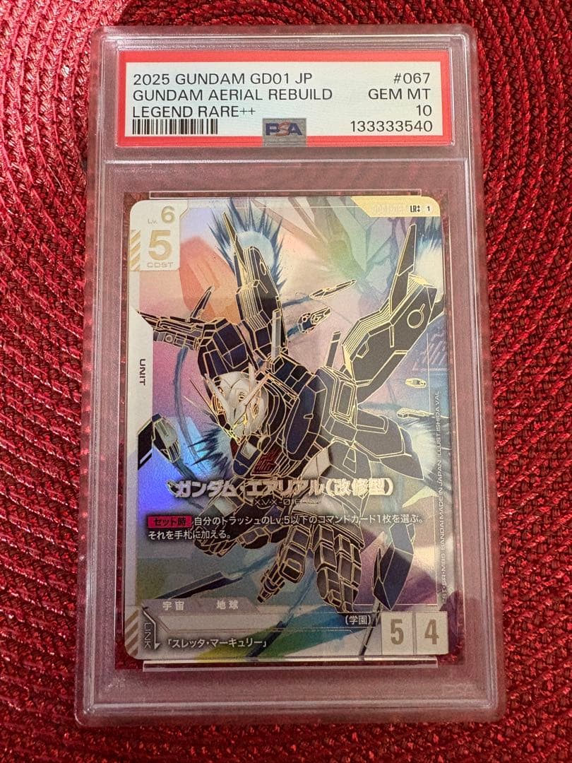 【PSA10】エアリアル改修型 LR++ ガンダムカードゲーム パラレル GCG