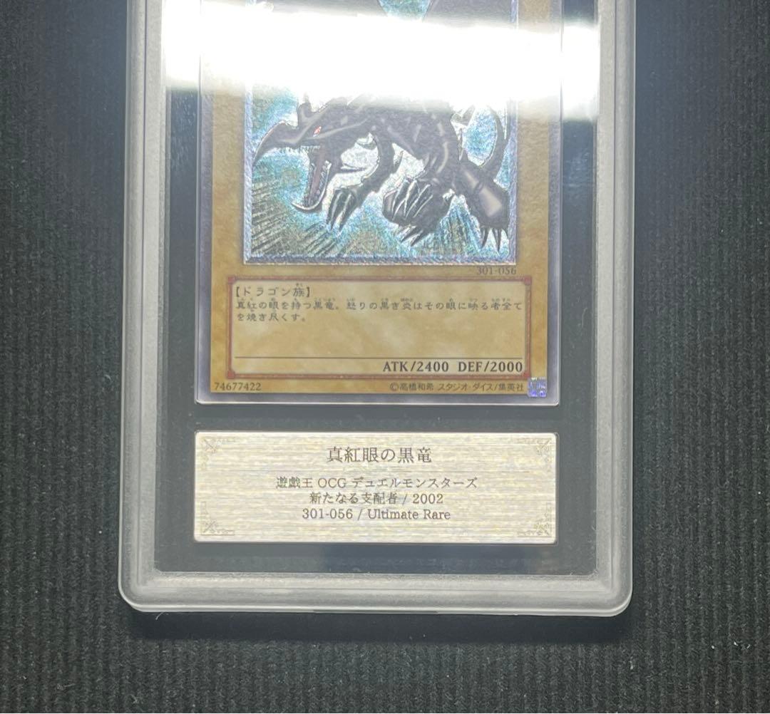 青眼の白龍 真紅眼の黒竜 ブラック•マジシャン レリーフ ARS8 ARS7