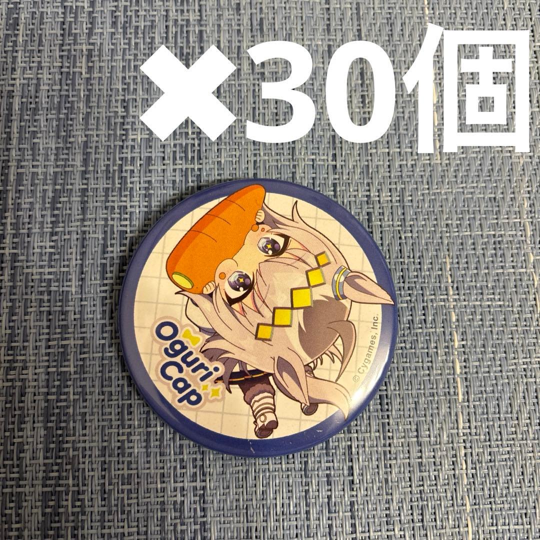 ウマ娘 かぷりっこ 缶バッジ オグリキャップ