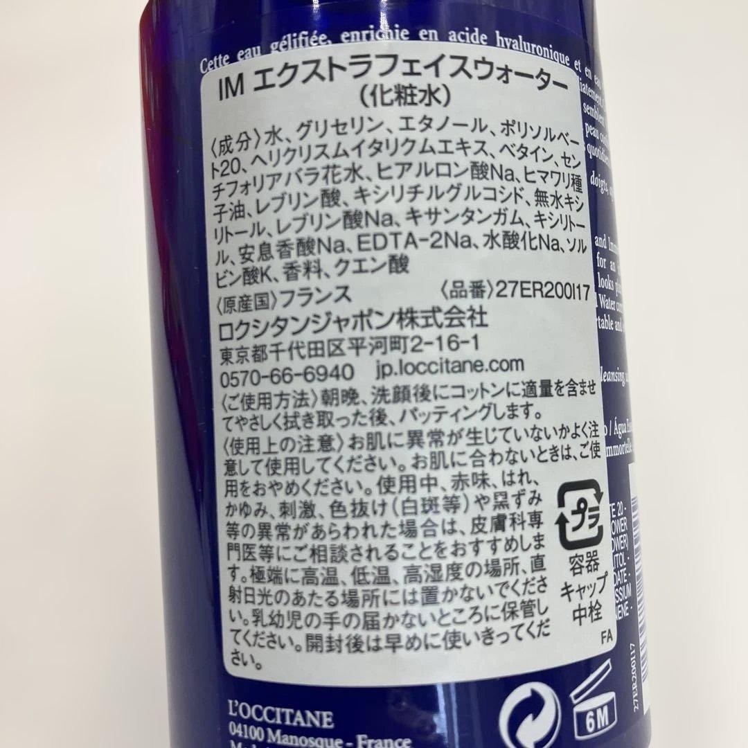 【新品】ロクシタン シャンプー コンディショナー 化粧水 ポーチ付き 4点セット