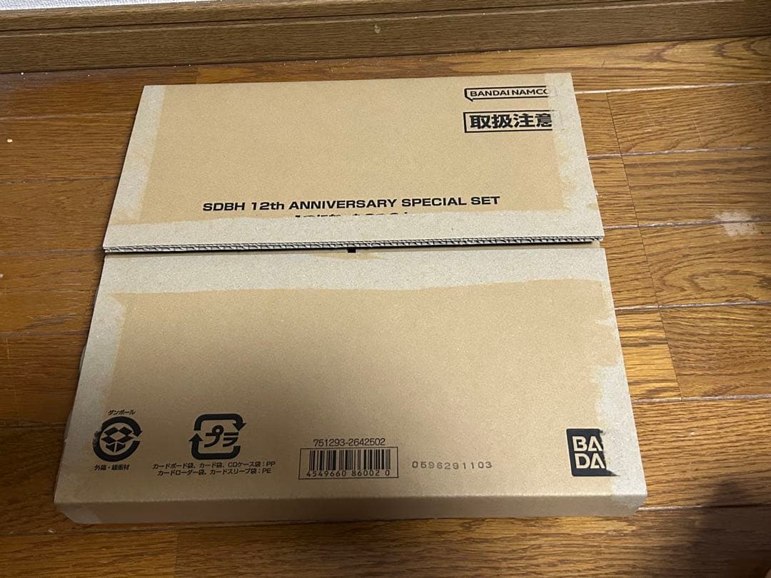SDBH ANNIVERSARY SET 11th 12th 13thまとめ売り