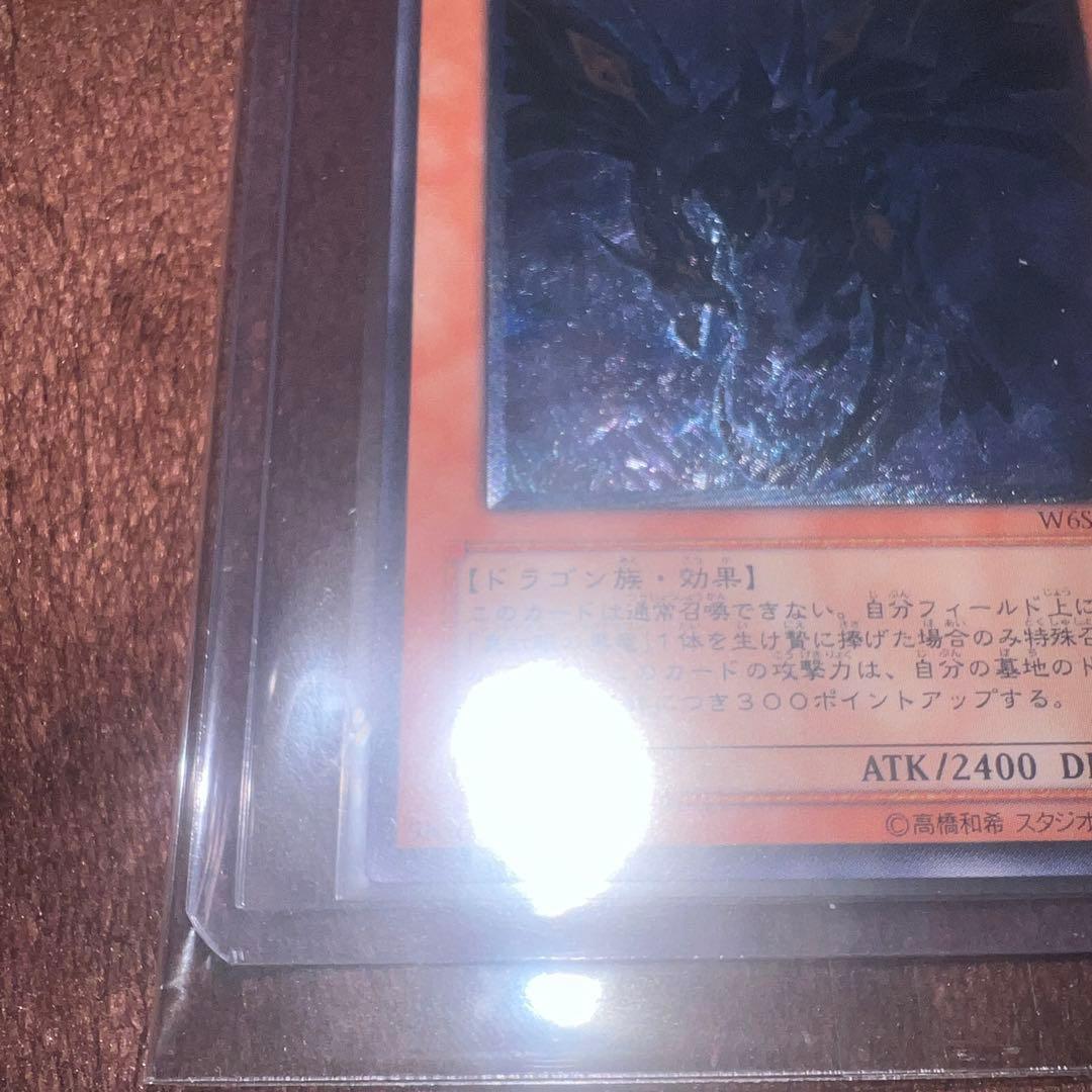 【遊戯王】　真紅眼の闇竜 (W6S-JP001) レリーフ