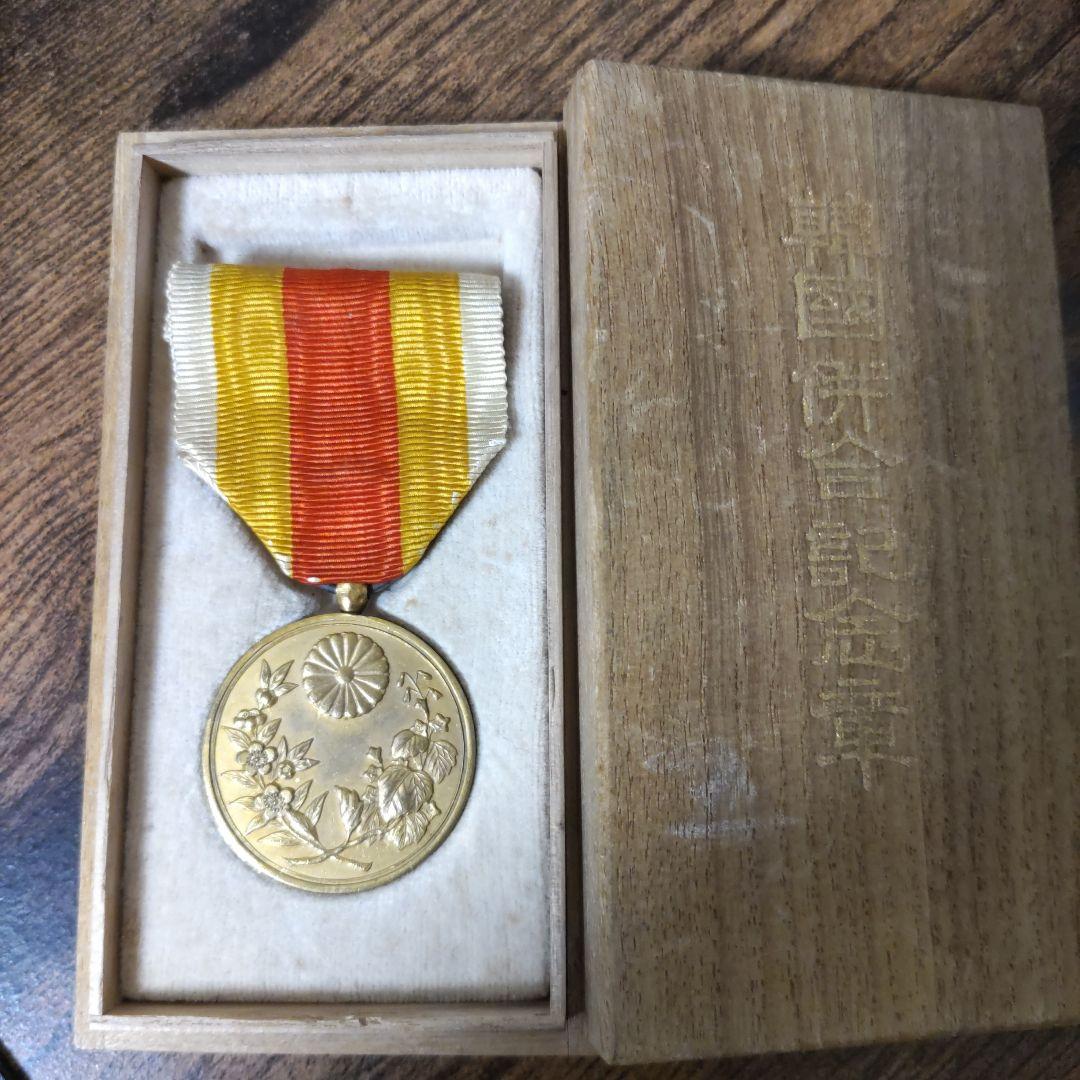 明治43年の日韓併合記念章