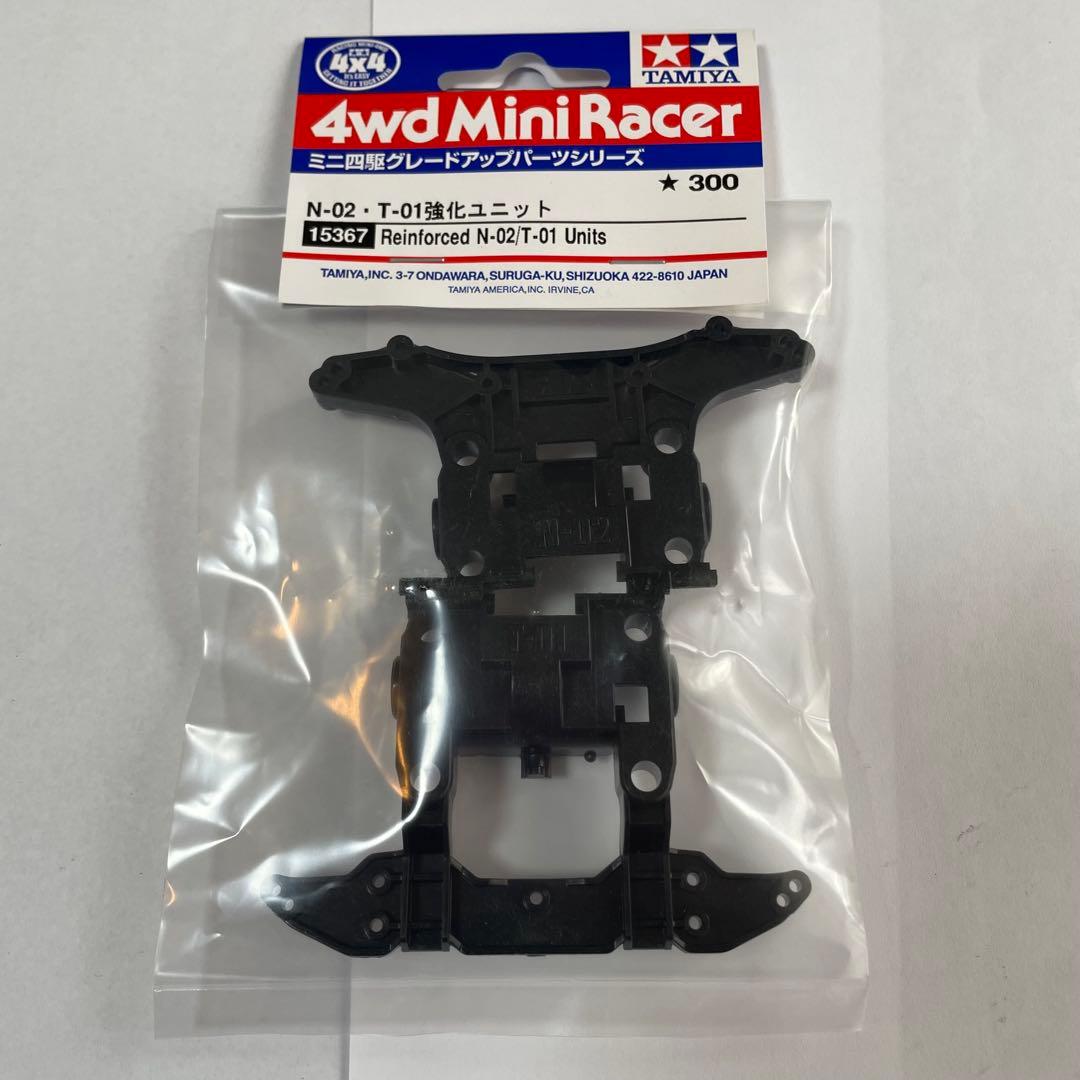 YukiAn　減衰ゴム　社外カーボン 強化ユニット　POMトルク増し①