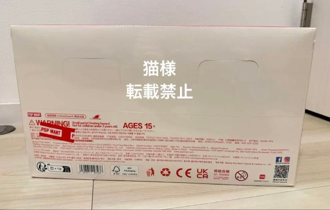 POPMART新品　ポップマート　ラブブ　コカ・コーラ