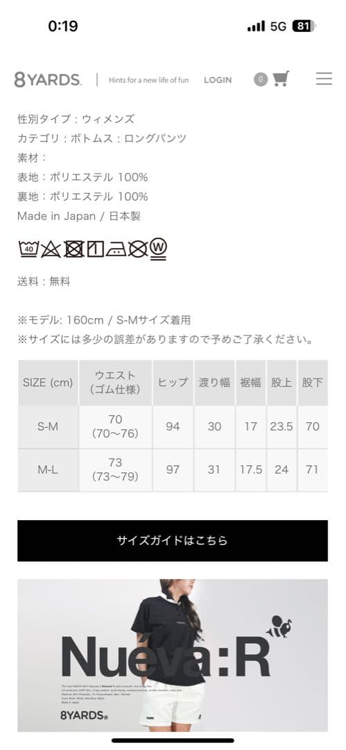 8ヤーズ　レディースカーゴパンツ