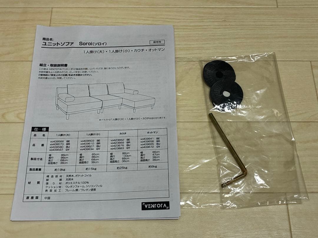 1人掛けソファ Soroi（ソロイ）【大】リップルベージュ ※組立、取扱説明書付