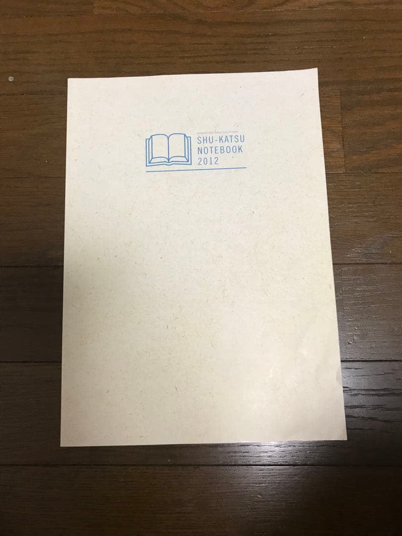 ノート・メモ帳 SHU-KATSU NOTEBOOK 2012