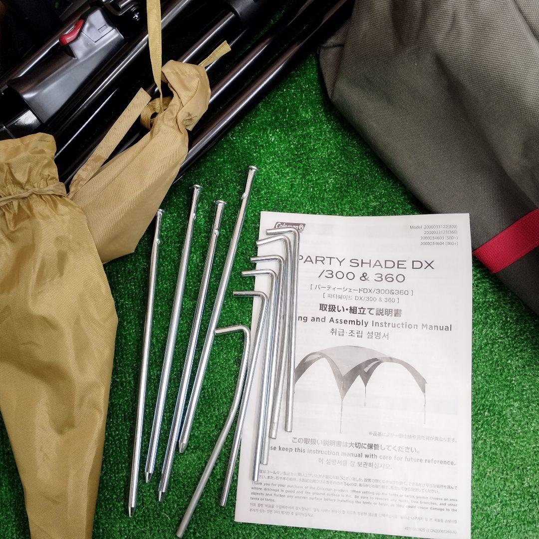 【極美品】コールマン パーティーシェードDX 360 タープ