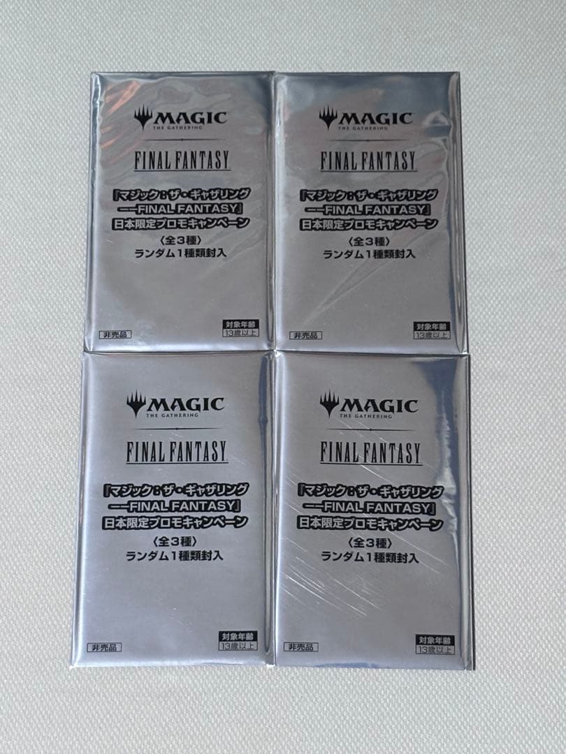 【未開封】MTG FINAL FANTASY 日本限定プロモ4枚セット