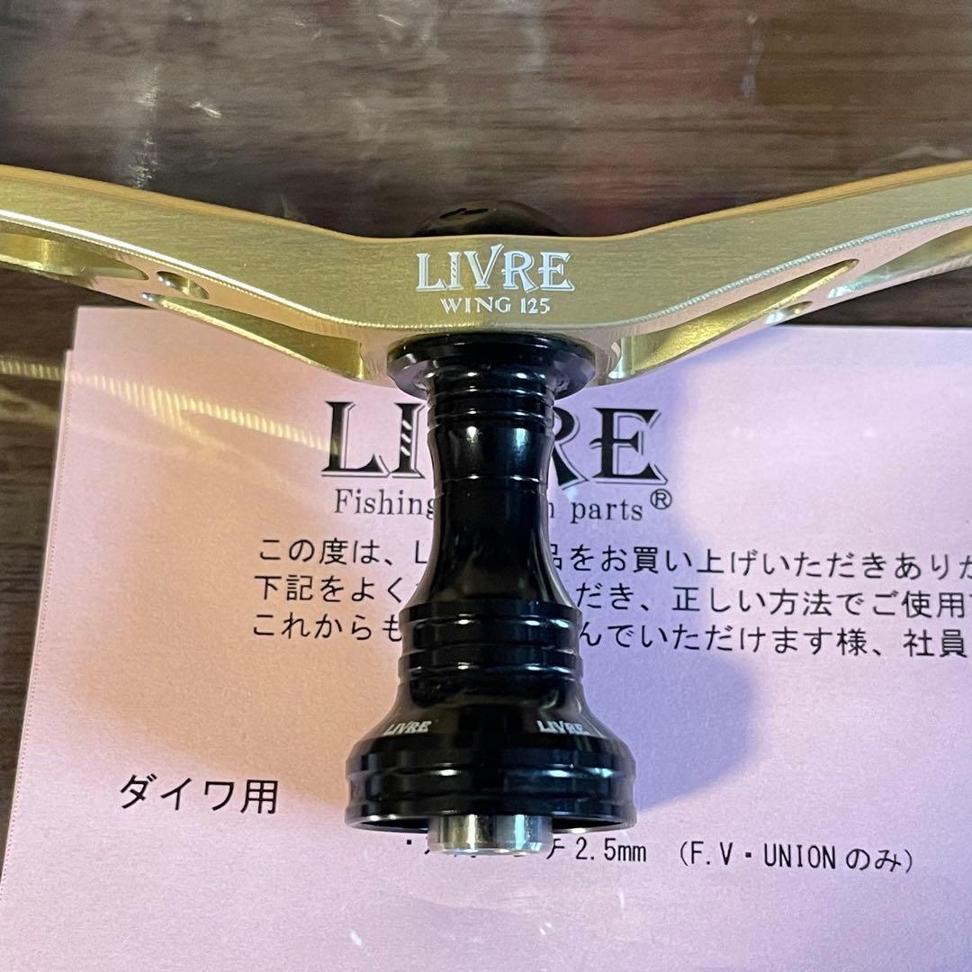 リブレ LIVRE ウイング WING 125 クレイジーオーシャン ダイワ用