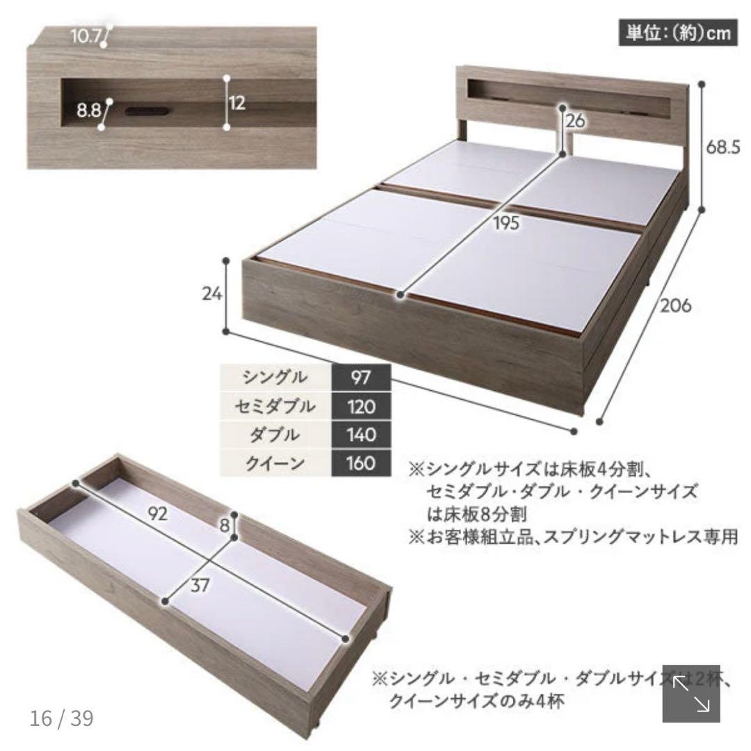 新品 未開封 RASIK ベッドフレーム ダブル LED収納 着払い