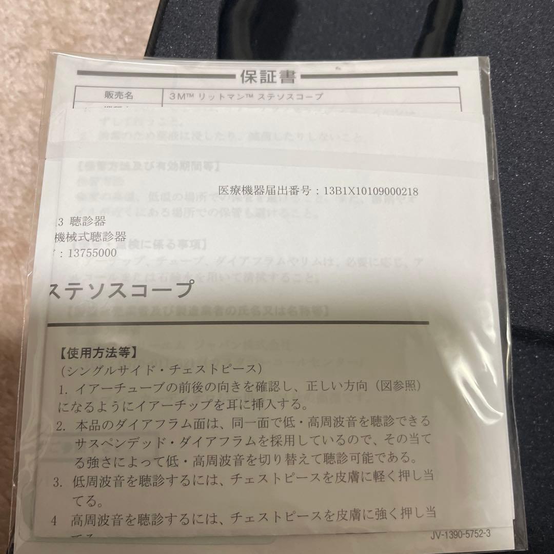 【週末限定値下げ】リットマン　カーディオロジーⅣ ステソスコープ