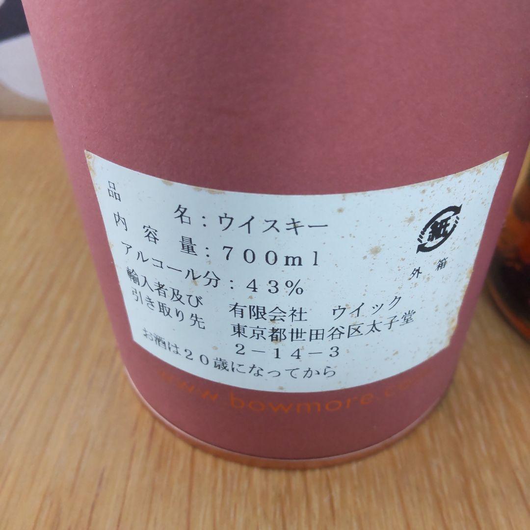 ボウモア ダーケスト