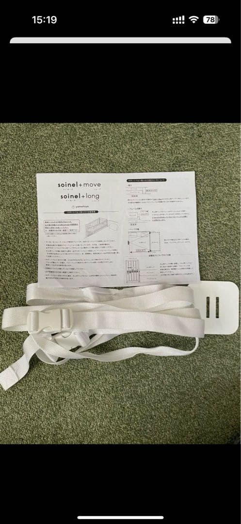 大和屋　そいねーるロングナチュラル