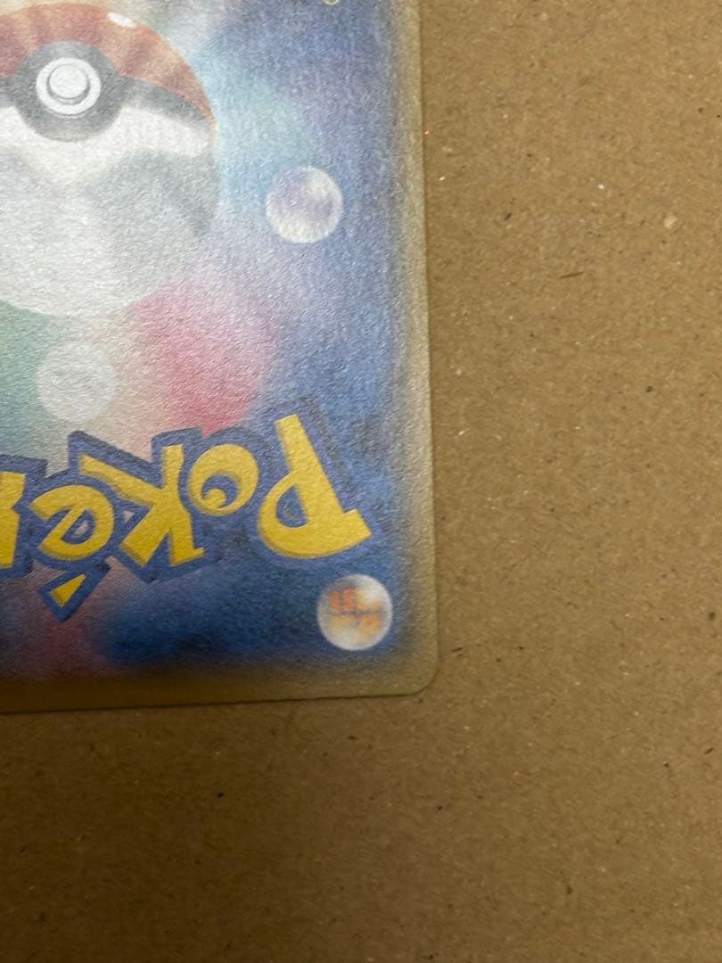 【191/SM-P】ボスごっこピカチュウ　ロケット団　プロモ