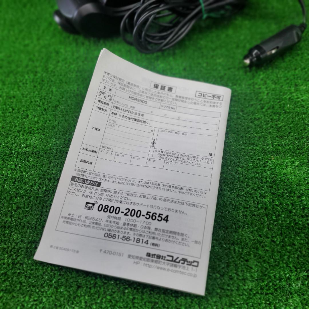 コムテック 360°全方位 ドライブレコーダー HDR360G SDカード付