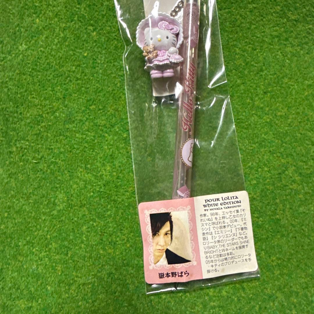 キティ　嶽本野ばら　シャーペン