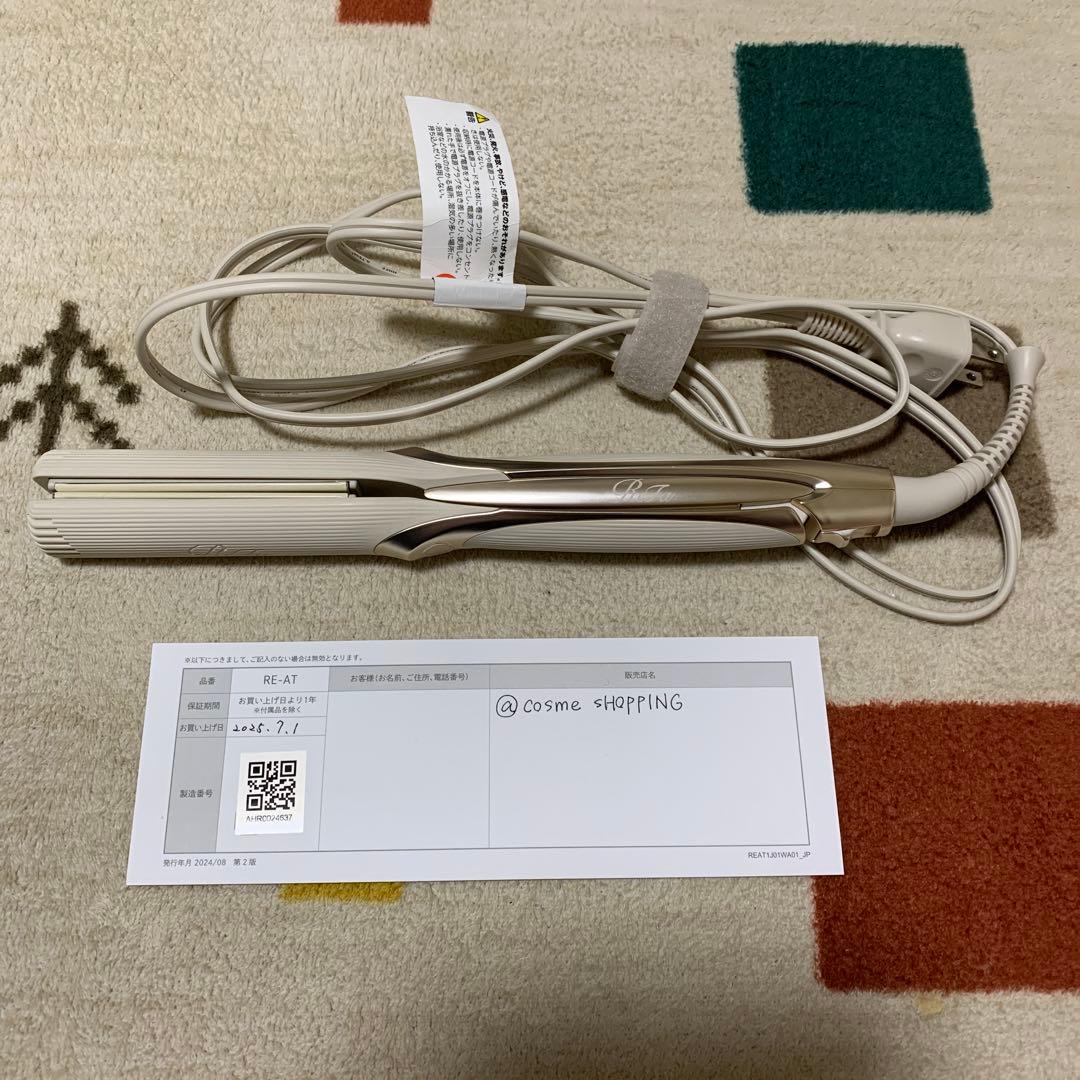 ReFa リファストレートアイロン プロ　アイボリー