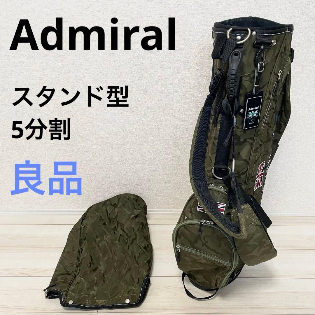【良品】 Admiral スタンド　キャディバッグ　迷彩　カモフラ