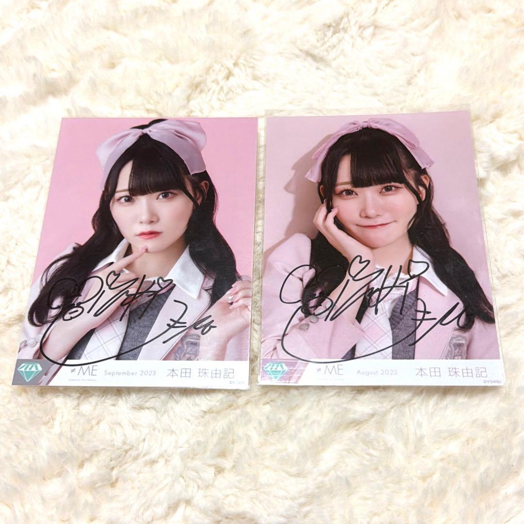 ノイミー　本田珠由記　生写真　直筆　想わせぶりっこ