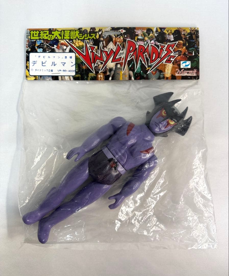 Marmit/マーミット 世紀の大怪獣シリーズ デビルマン 紫成型 ソフビ