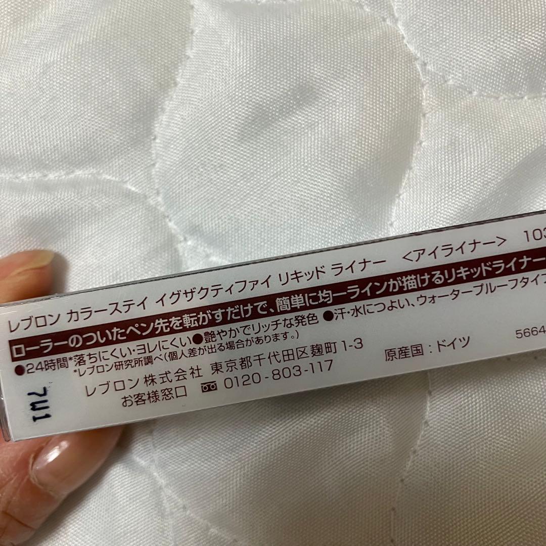 新品未使用レブロン カラーステイ イグザクティファイ リキッド ライナー 103