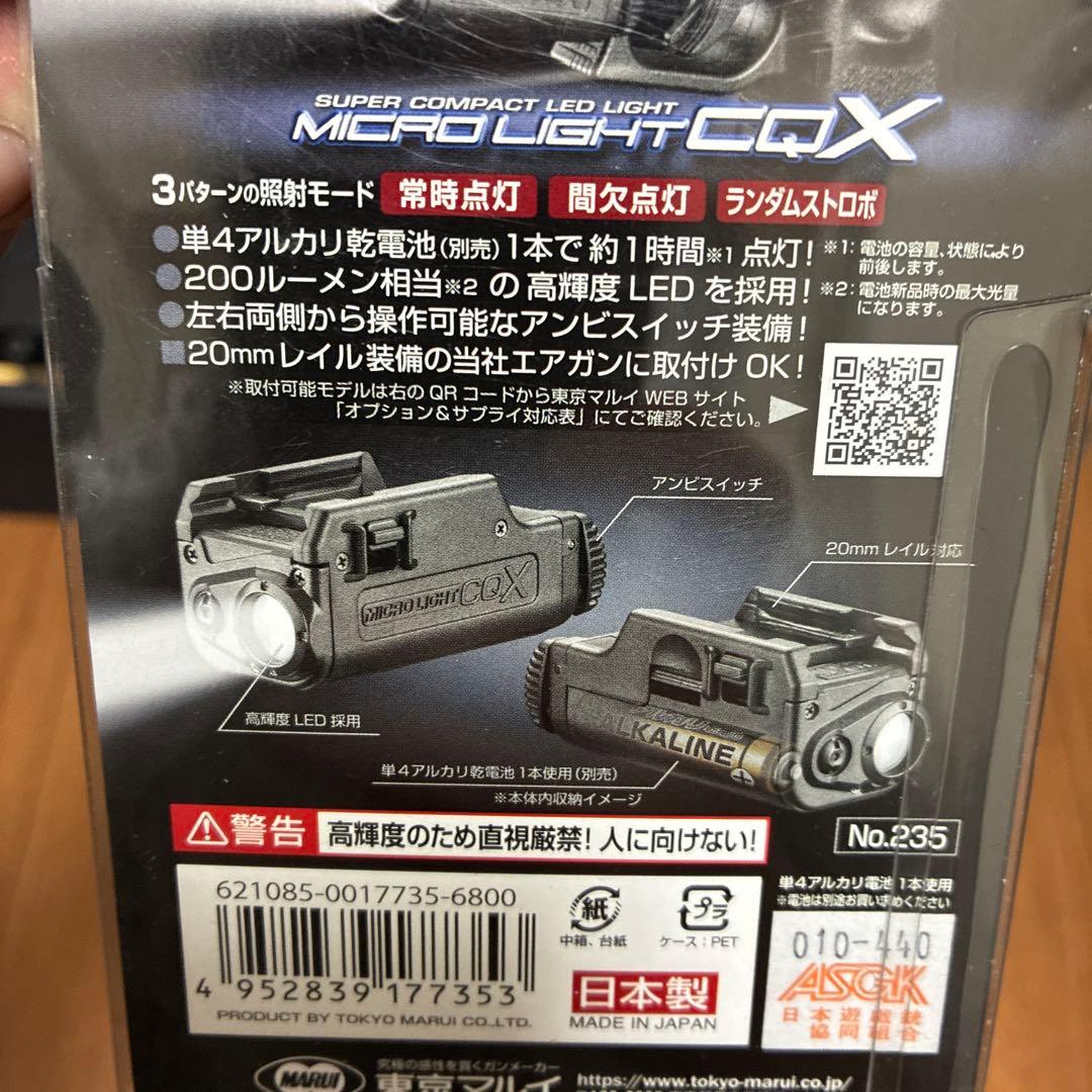 東京マルイ スコーピオン mod.M フルアタッチメント