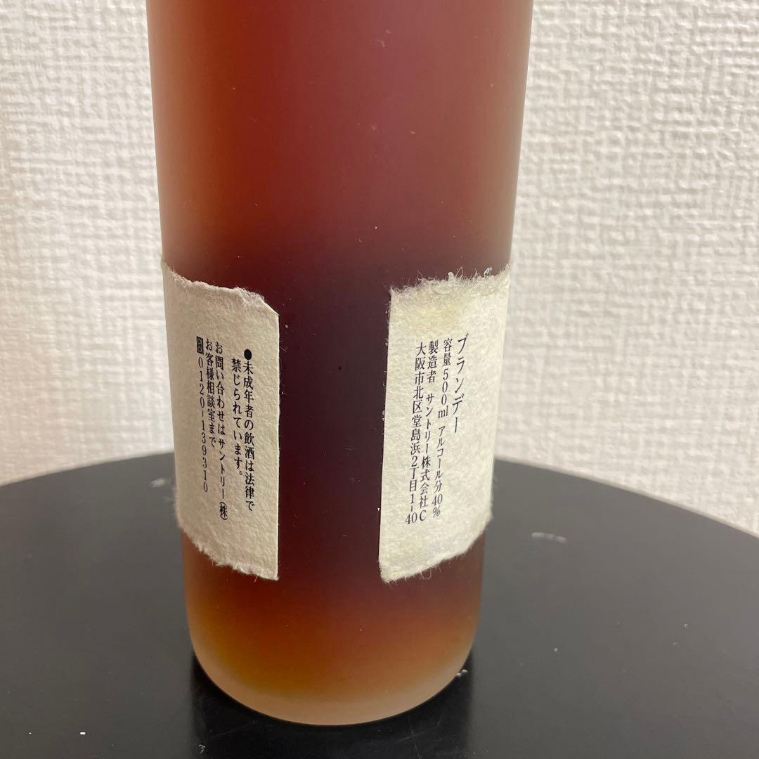 サントリーブランデー 60周年記念ボトル 長期熟成原酒使用　未開封
