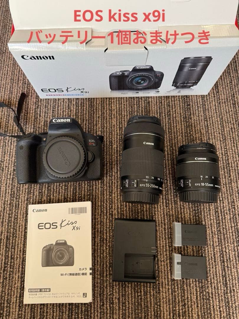 EOS Kiss X9i ダブルズームキット