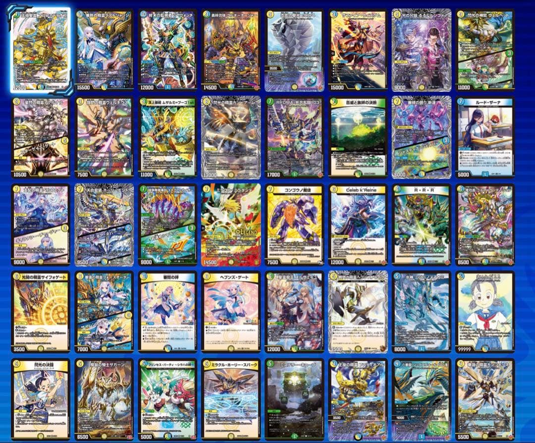 アルファディオス デュエパ 構築済み