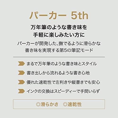 PARKER パーカー 5th インジェニュイティスリム新品 定価25,300円