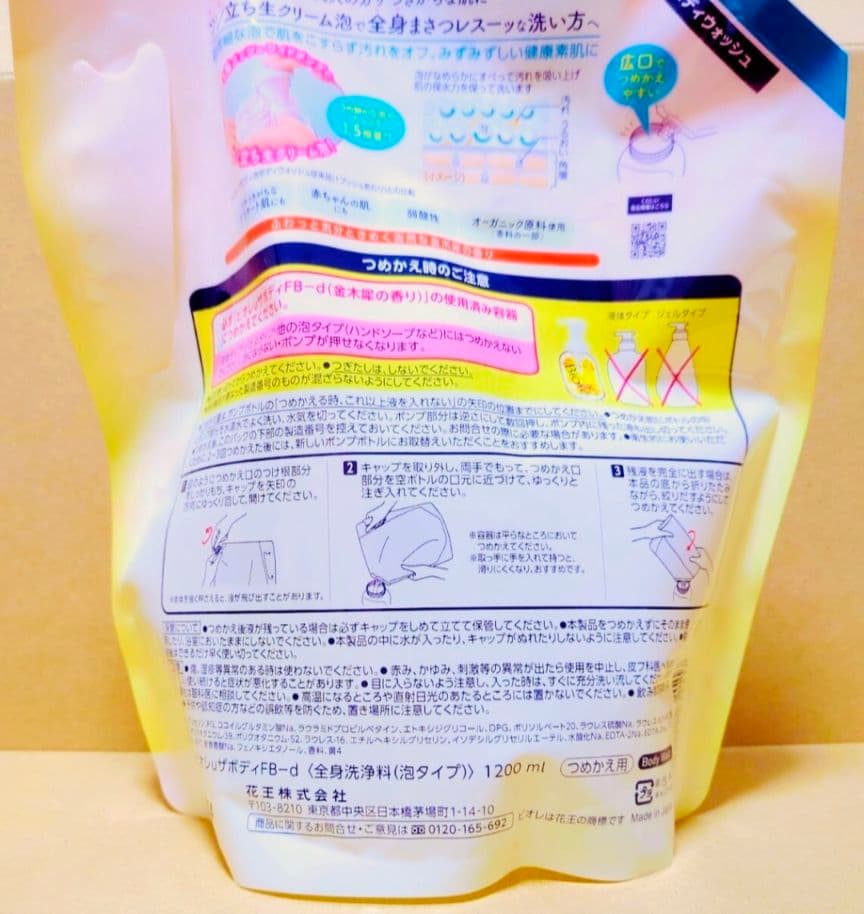 ビオレU　ザボディ　泡ボディウォッシュ　涼やか　キンモクセイ