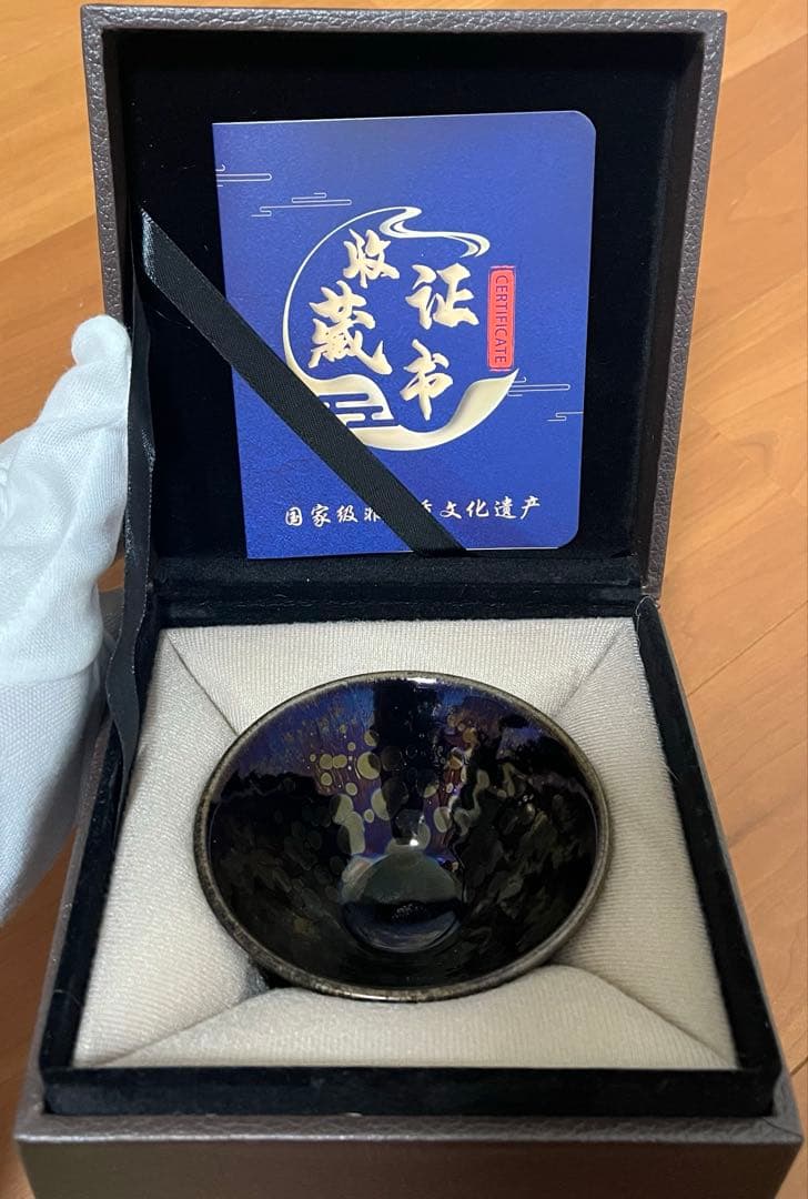 中国曜変天目茶碗　油滴天目　福建　建盏　建陽