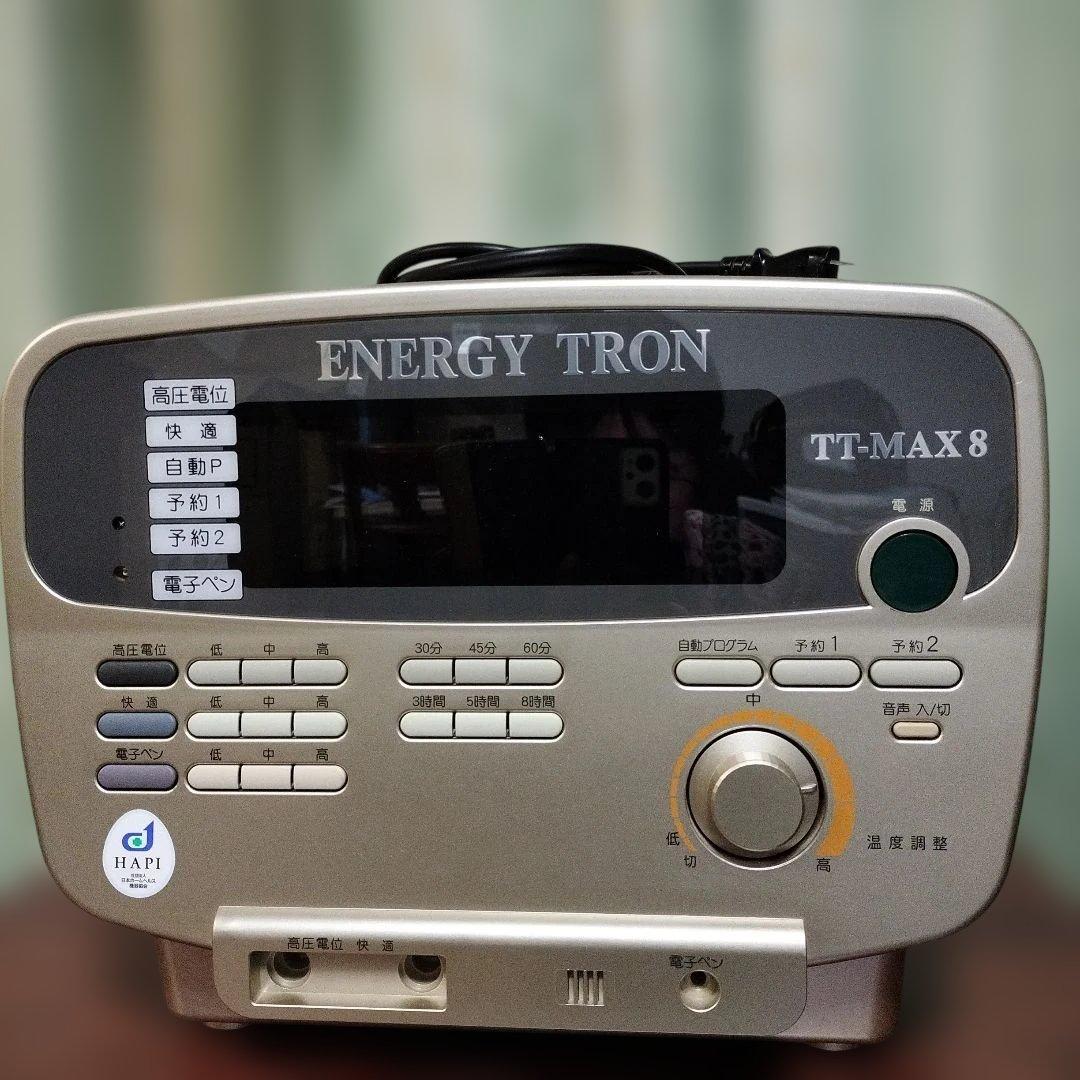 エナジートロン TT-MAX8　2月8日まで出品 引っ越し後再度出品予定