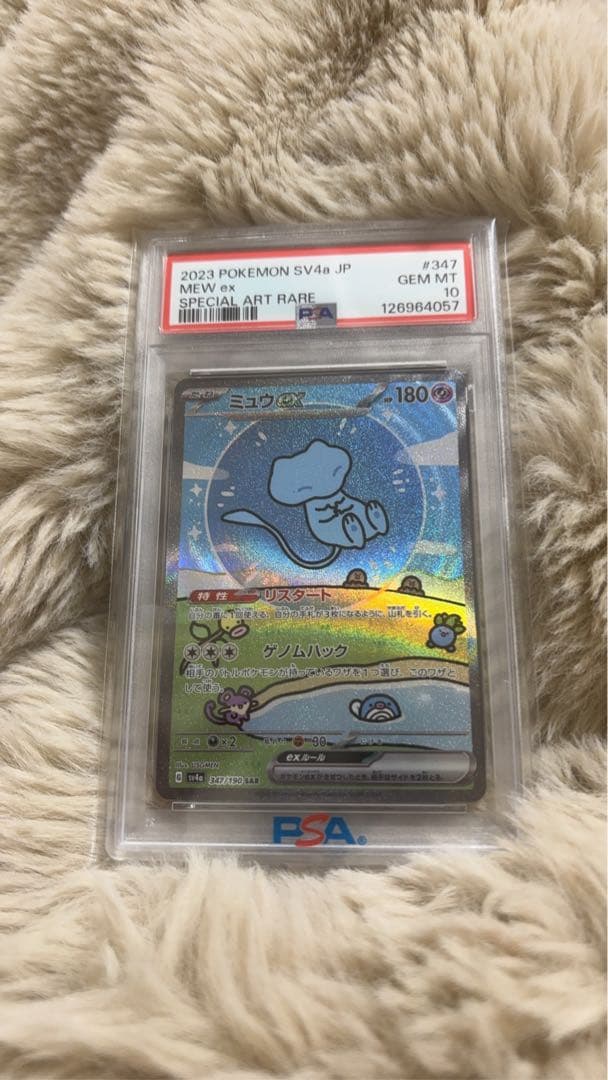 2023 Pokémon ミュウ SAR PSA 10