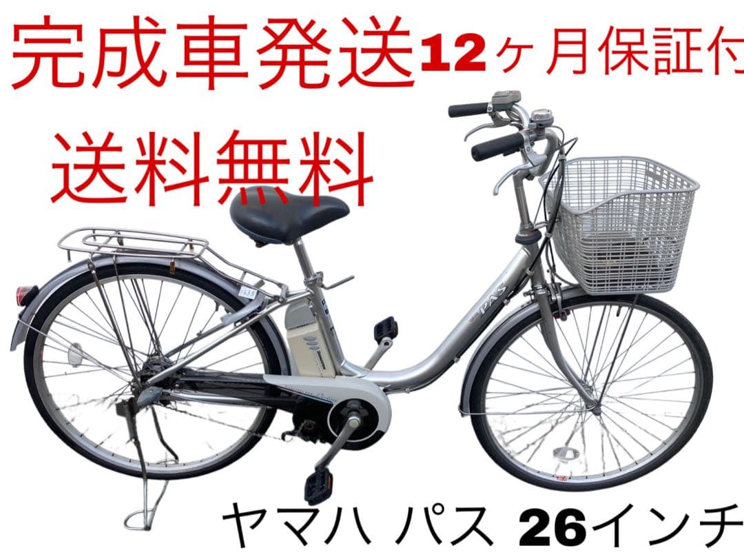 1635業界最長12ヶ月保証付！送料無料エリア多数！安全整備済み！電動自転車