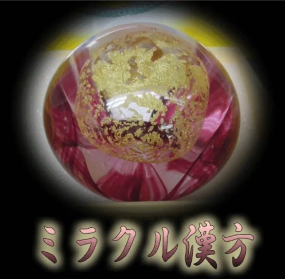 ミラクル漢方［アートテン商品］